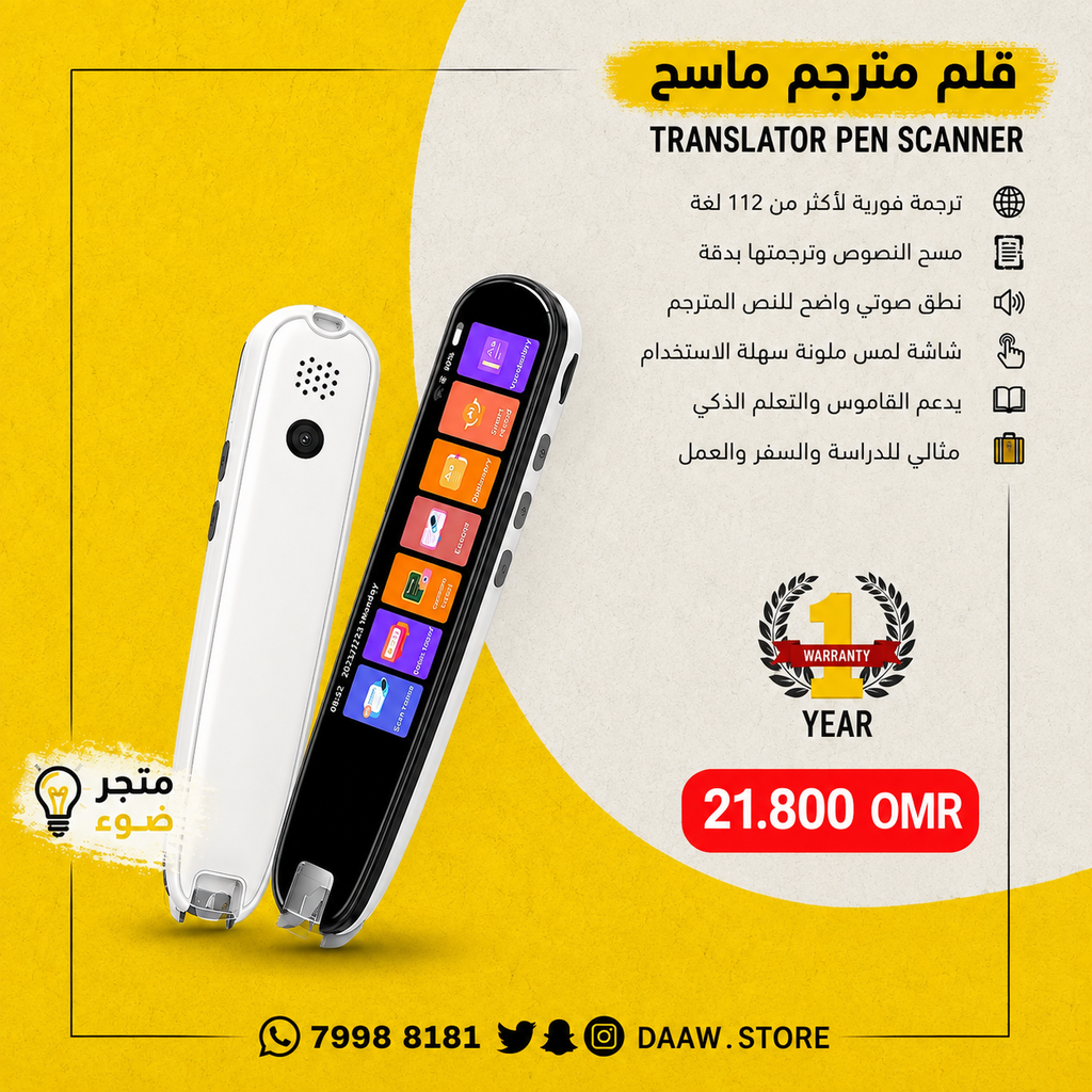 قلم الترجمة