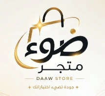 daaw store | متجر ضوء 